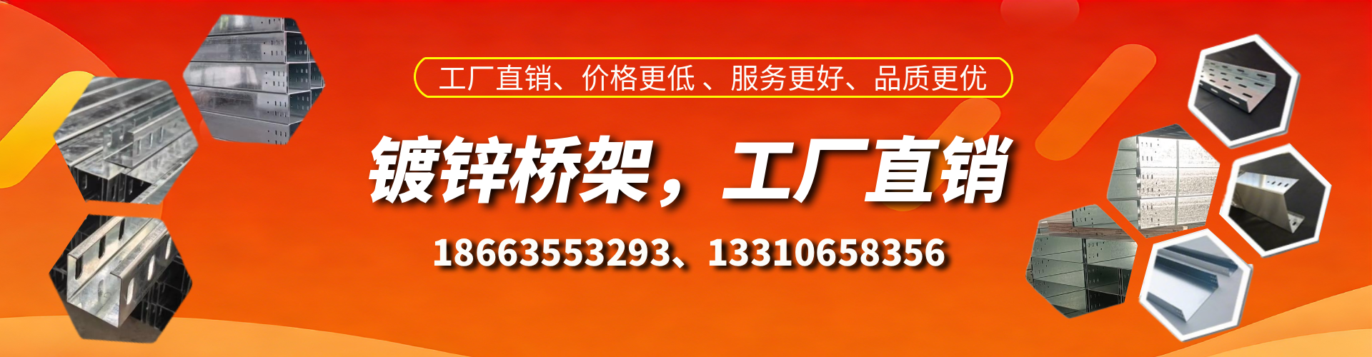 宝应县镀锌桥架厂家